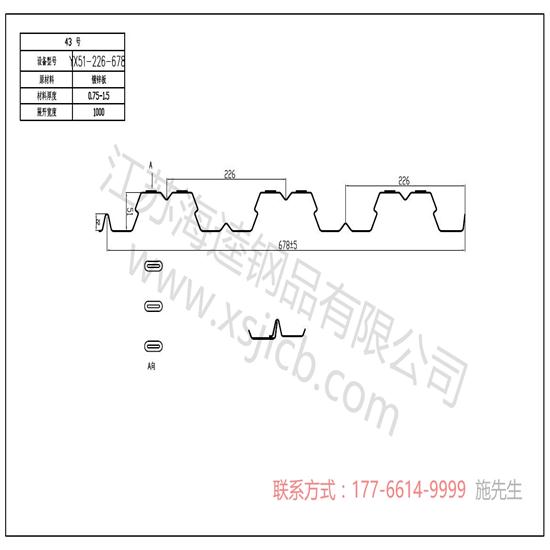 樓承板在鋪設(shè)施工中應(yīng)該滿(mǎn)足的要求