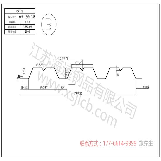 樓承板焊接接頭的設(shè)計要點